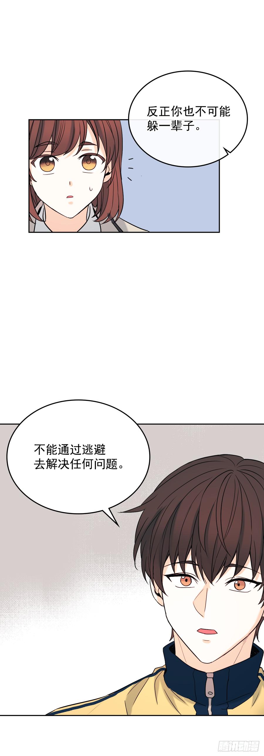 56.逃亡的一天-网络小说的法则-DNCWEBTOONBiz（第6张）