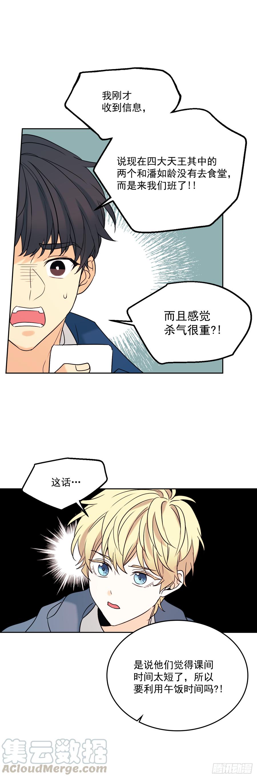 56.逃亡的一天-网络小说的法则-DNCWEBTOONBiz（第19张）