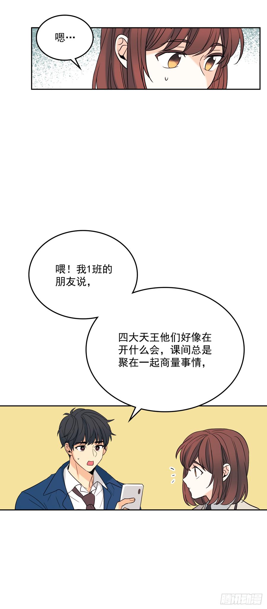 56.逃亡的一天-网络小说的法则-DNCWEBTOONBiz（第9张）