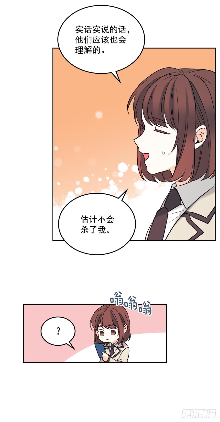 56.逃亡的一天-网络小说的法则-DNCWEBTOONBiz（第23张）