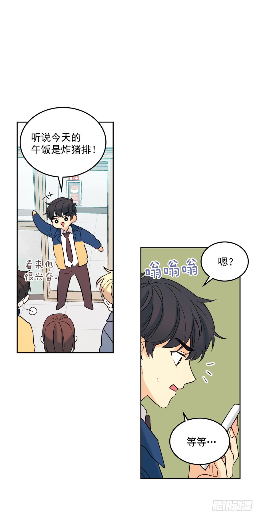 56.逃亡的一天-网络小说的法则-DNCWEBTOONBiz（第17张）