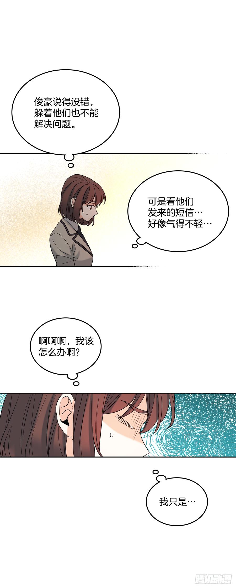 56.逃亡的一天-网络小说的法则-DNCWEBTOONBiz（第11张）