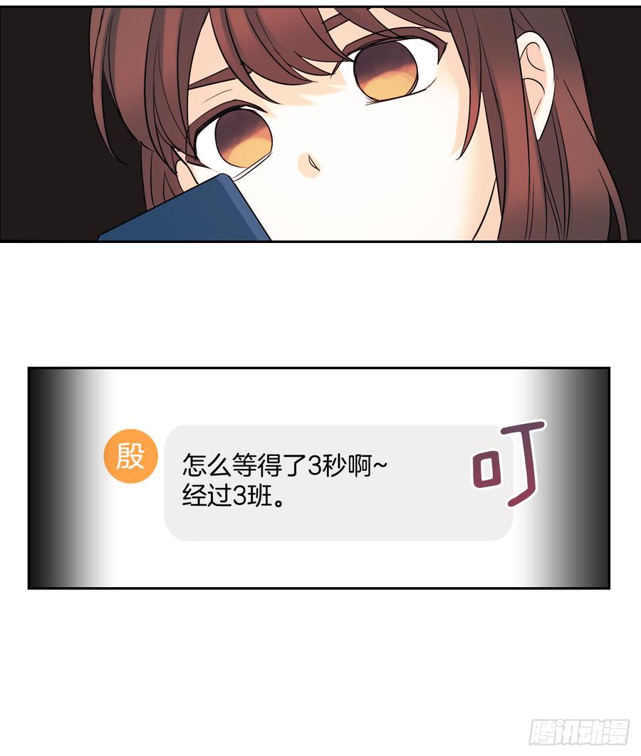 56.逃亡的一天-网络小说的法则-DNCWEBTOONBiz（第26张）