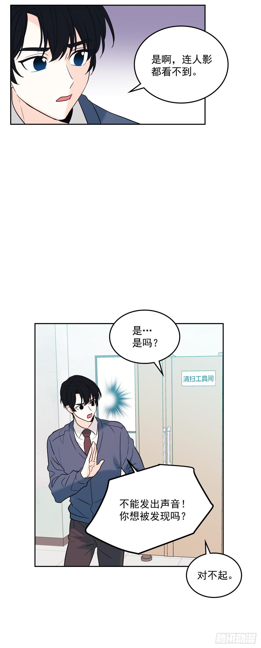 56.逃亡的一天-网络小说的法则-DNCWEBTOONBiz（第3张）