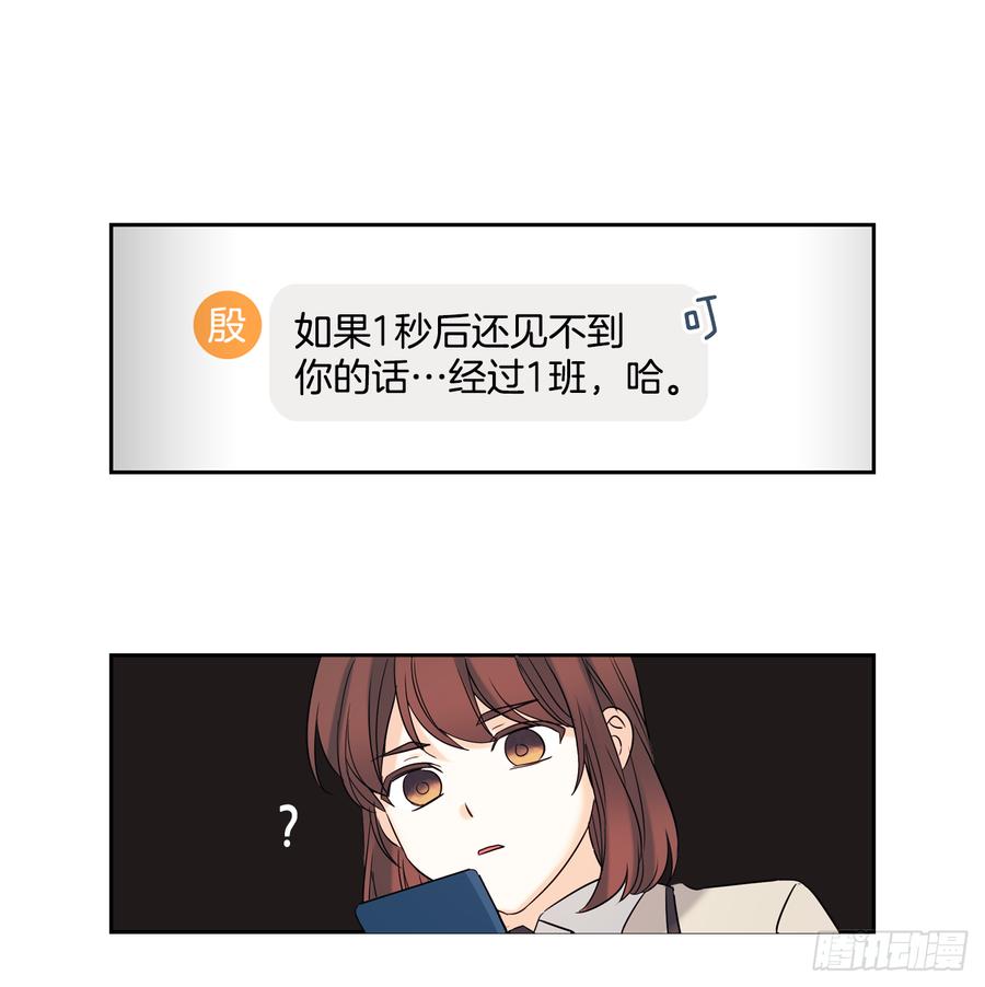 56.逃亡的一天-网络小说的法则-DNCWEBTOONBiz（第24张）