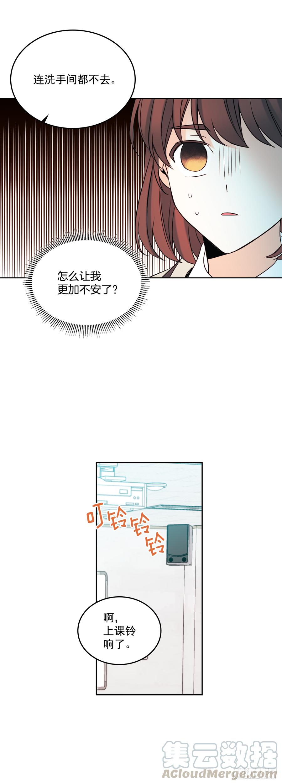 56.逃亡的一天-网络小说的法则-DNCWEBTOONBiz（第10张）