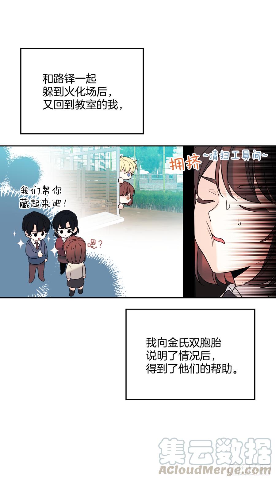 56.逃亡的一天-网络小说的法则-DNCWEBTOONBiz（第4张）