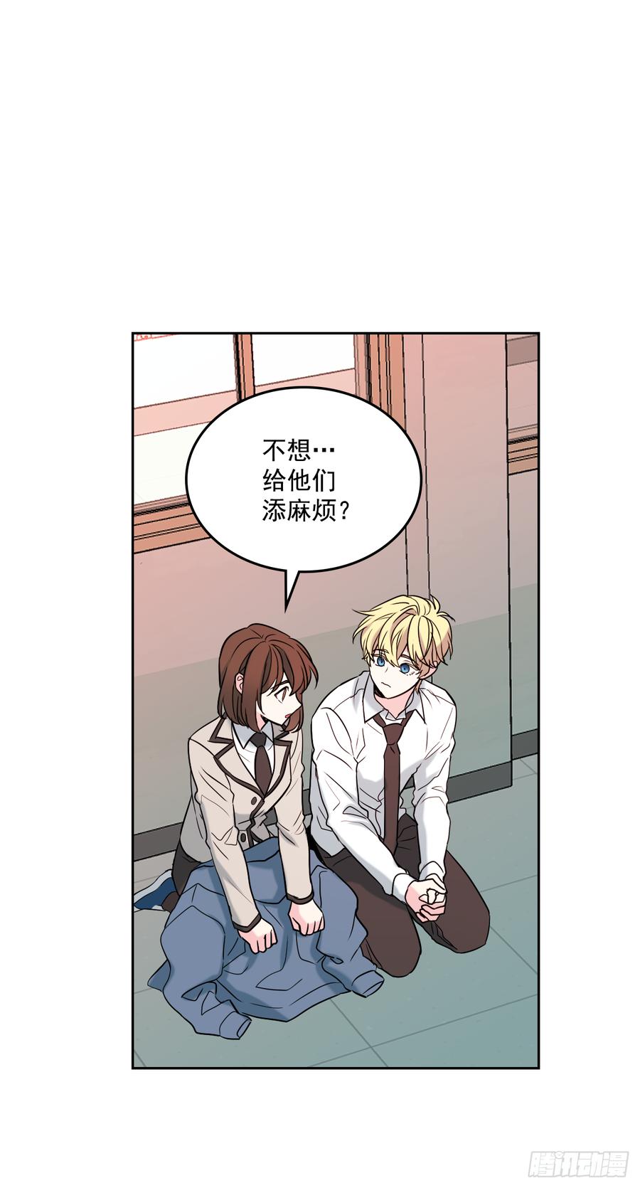 57.还是被找到了-网络小说的法则-DNCWEBTOONBiz（第2张）