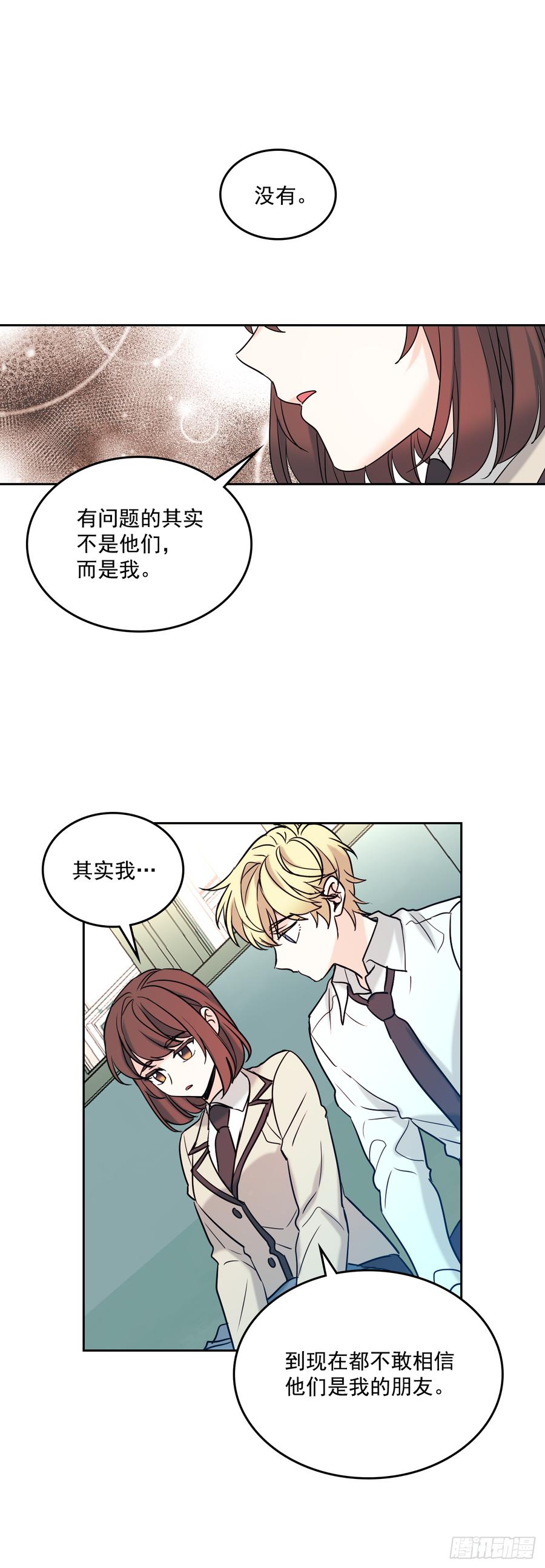 57.还是被找到了-网络小说的法则-DNCWEBTOONBiz（第8张）