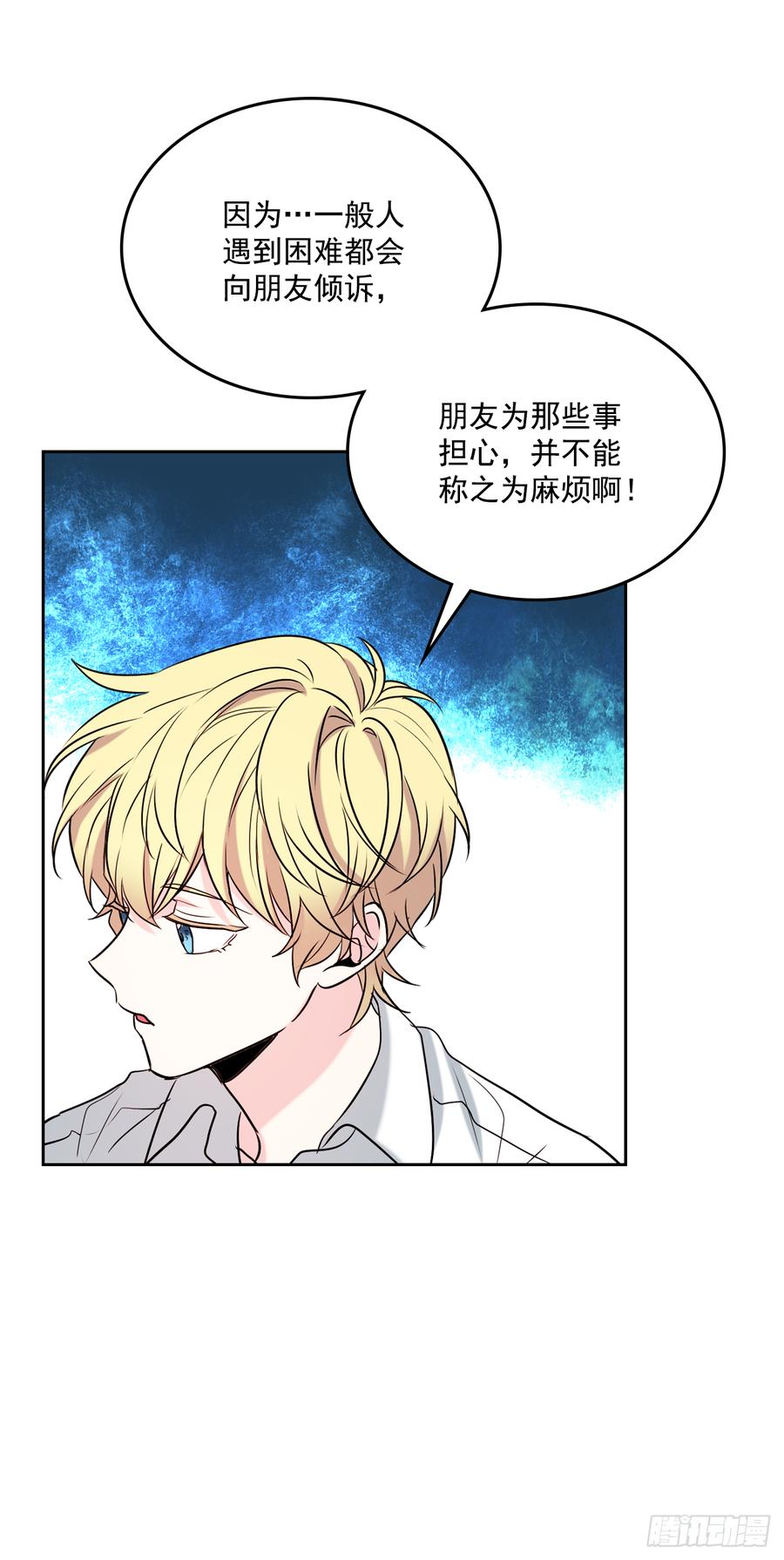 57.还是被找到了-网络小说的法则-DNCWEBTOONBiz（第3张）