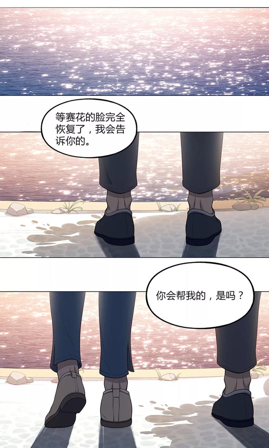 第58话-替身名媛-阿里文化︱一波人（第6张）