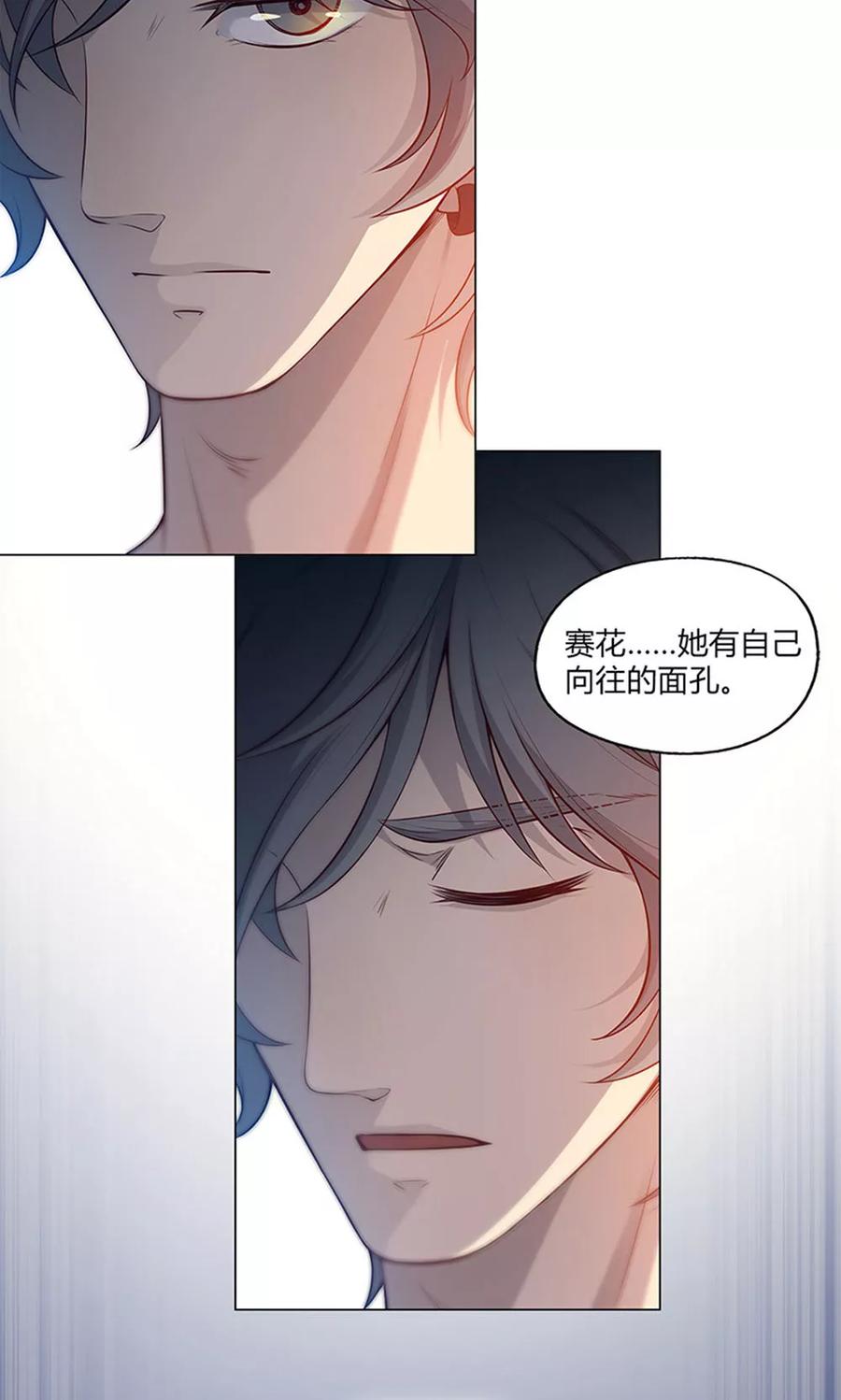 第58话-替身名媛-阿里文化︱一波人（第4张）