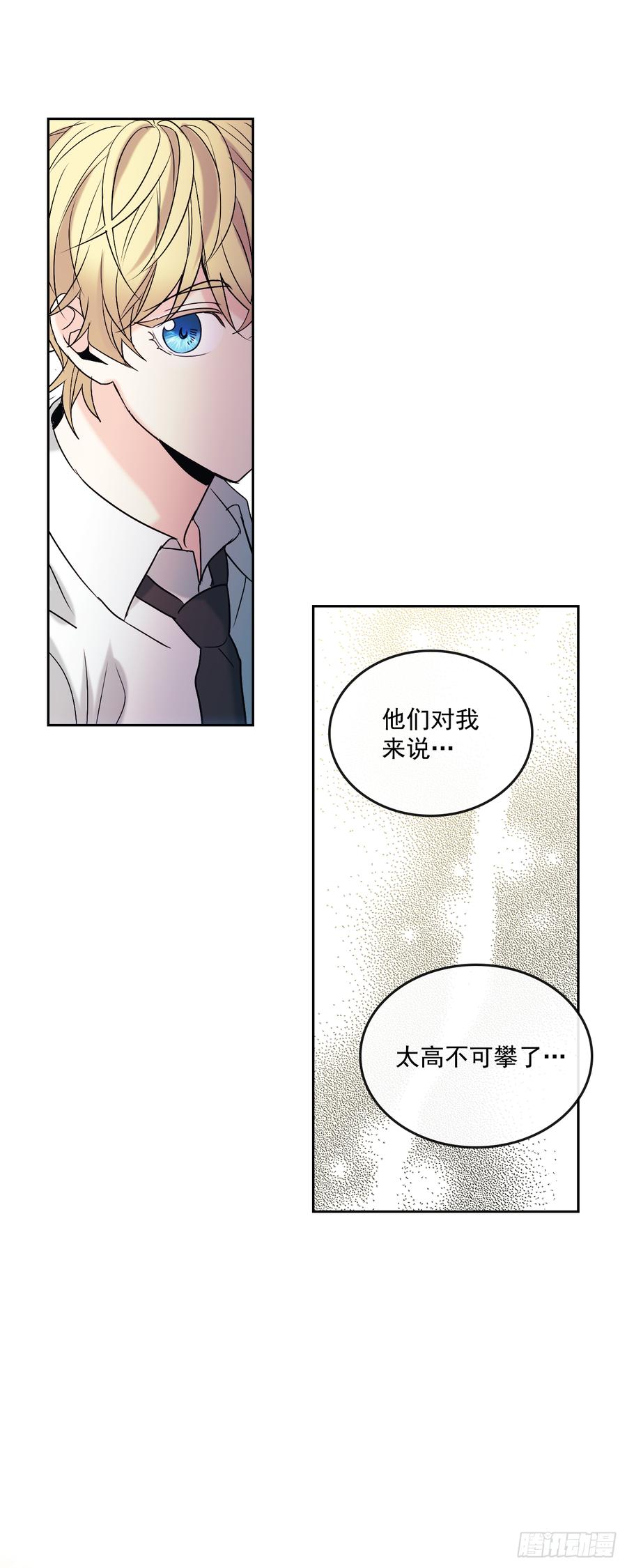 57.还是被找到了-网络小说的法则-DNCWEBTOONBiz（第9张）