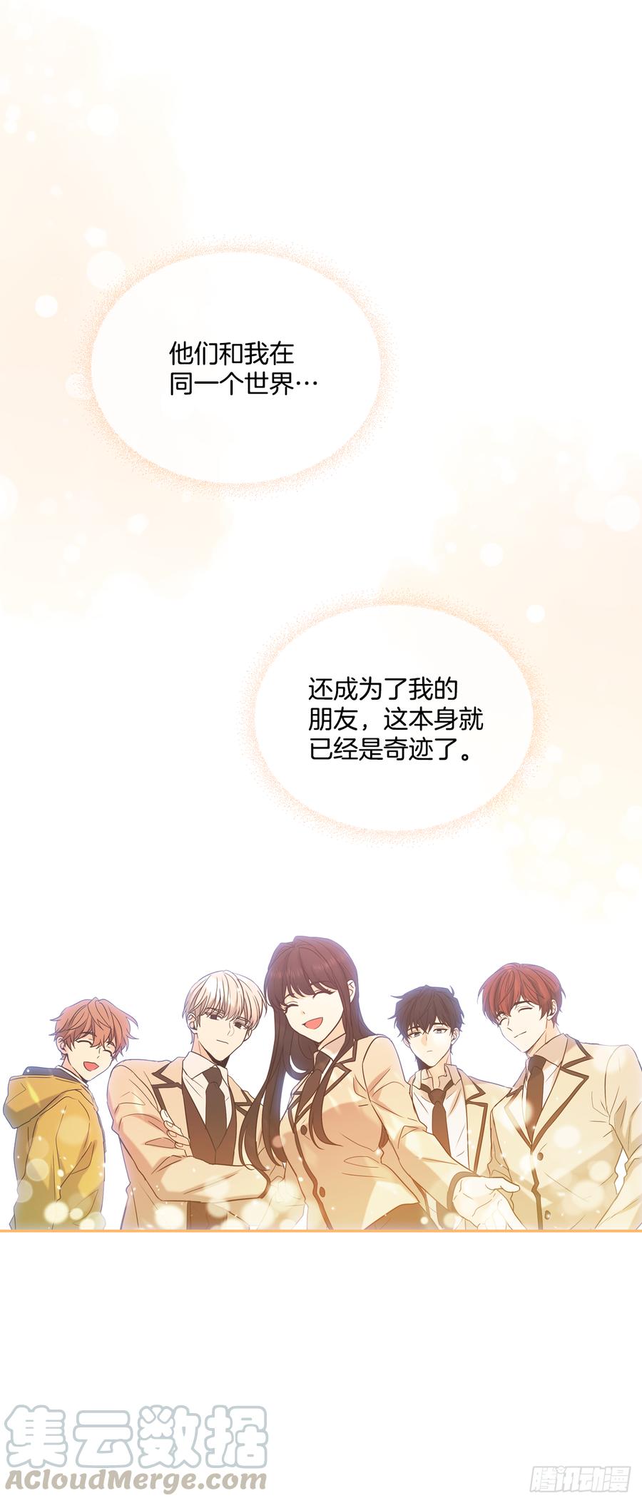 57.还是被找到了-网络小说的法则-DNCWEBTOONBiz（第10张）