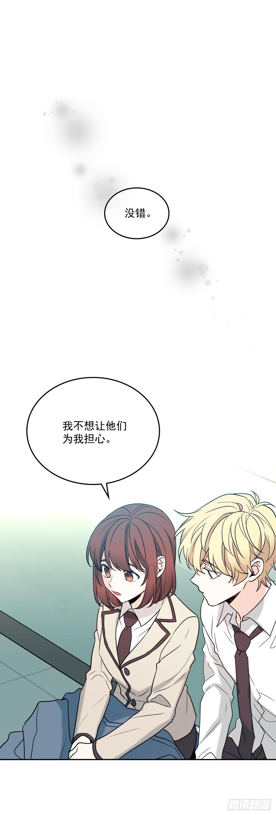 57.还是被找到了-网络小说的法则-DNCWEBTOONBiz（第5张）