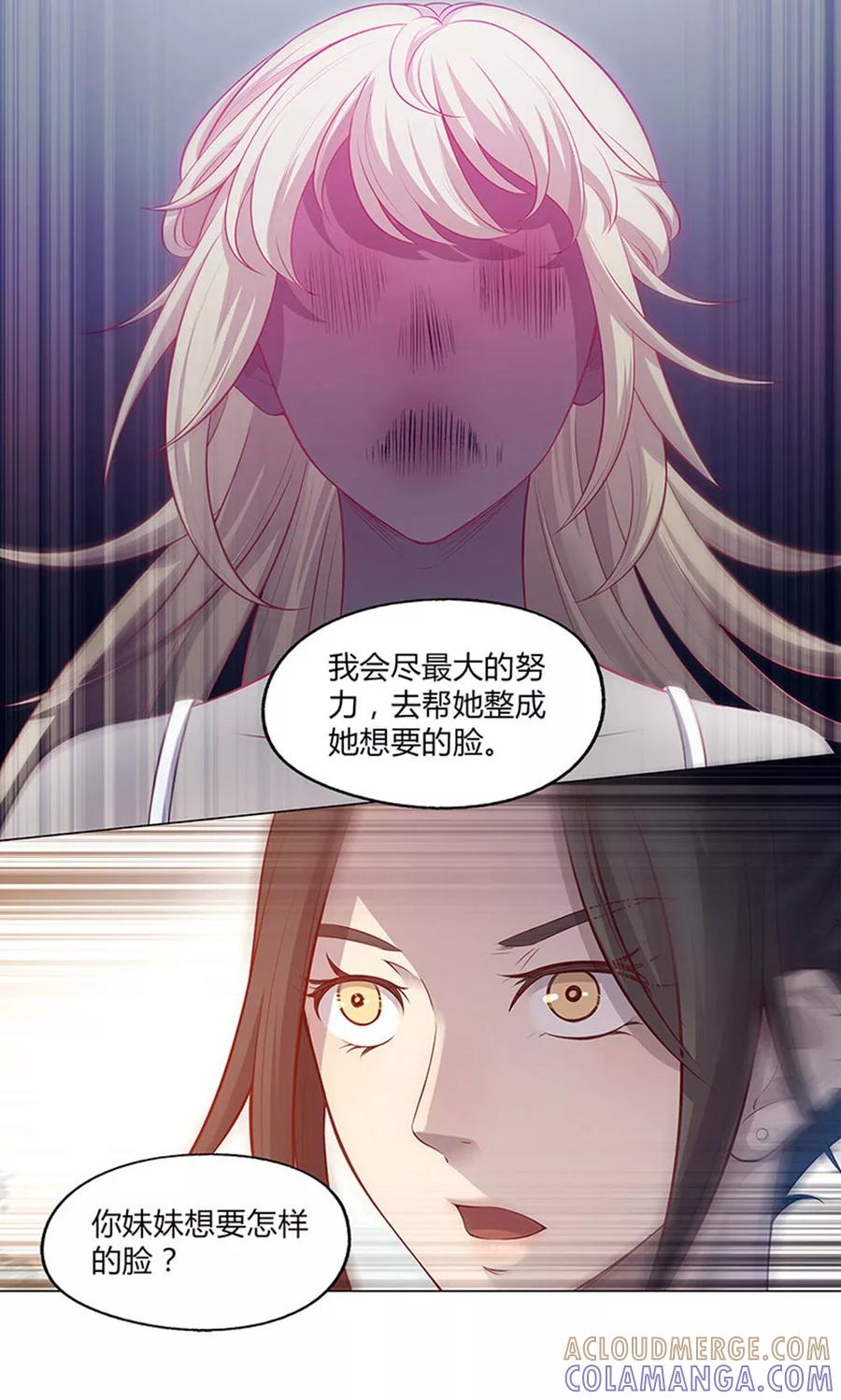 第58话-替身名媛-阿里文化︱一波人（第5张）
