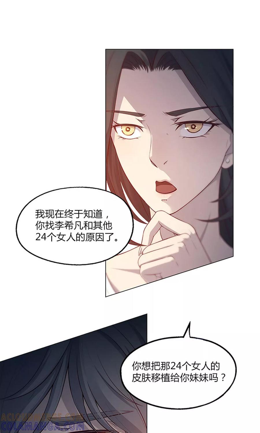 第58话-替身名媛-阿里文化︱一波人（第3张）