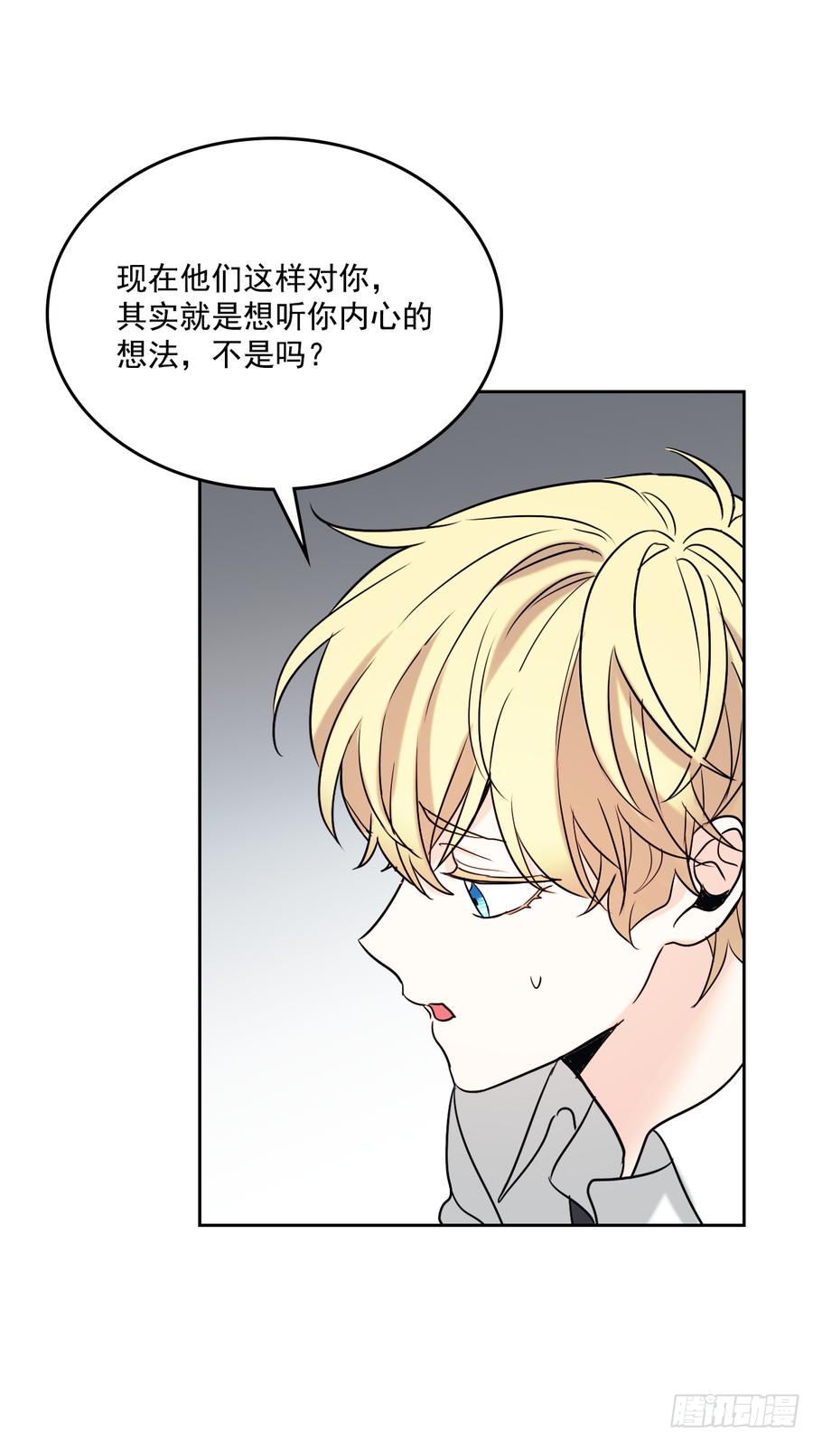 57.还是被找到了-网络小说的法则-DNCWEBTOONBiz（第6张）