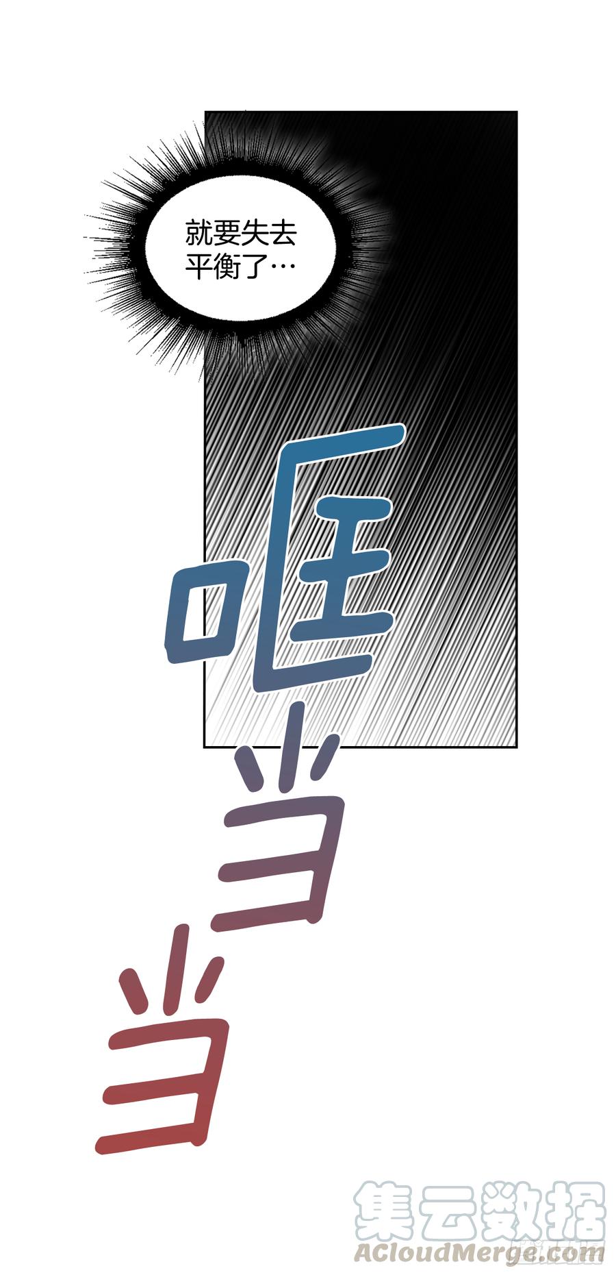 58.初吻？！-网络小说的法则-DNCWEBTOONBiz（第16张）