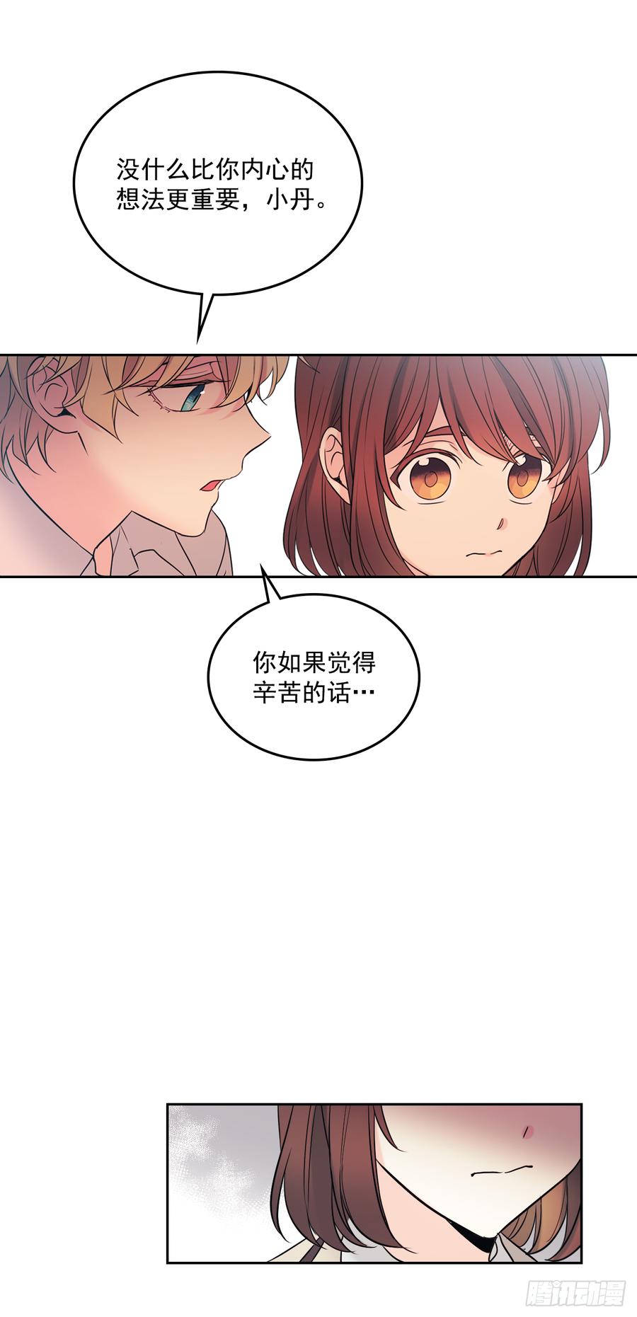 58.初吻？！-网络小说的法则-DNCWEBTOONBiz（第4张）