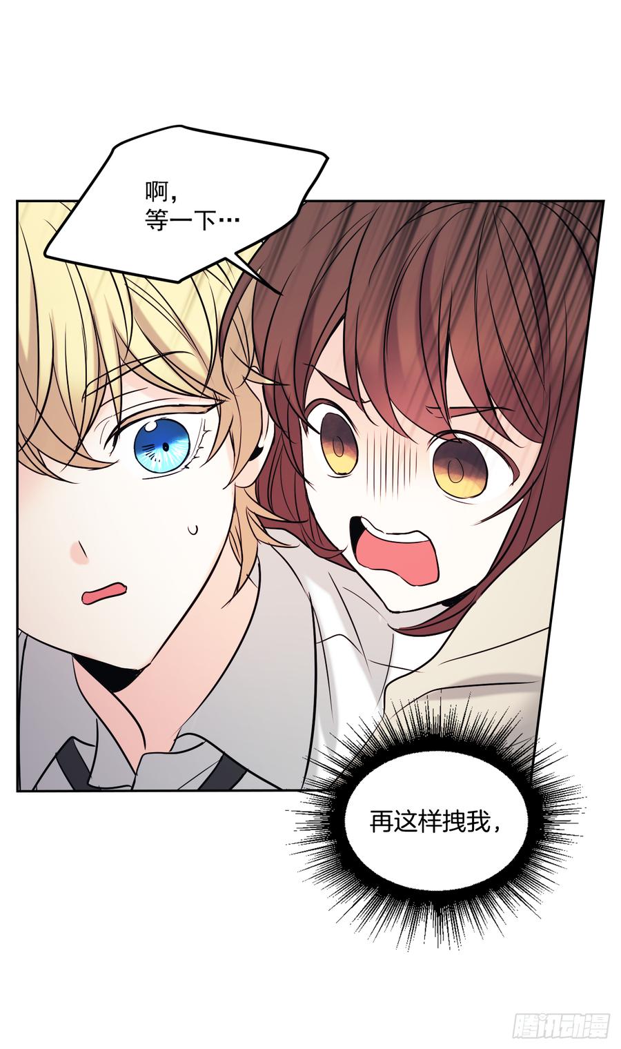 58.初吻？！-网络小说的法则-DNCWEBTOONBiz（第15张）