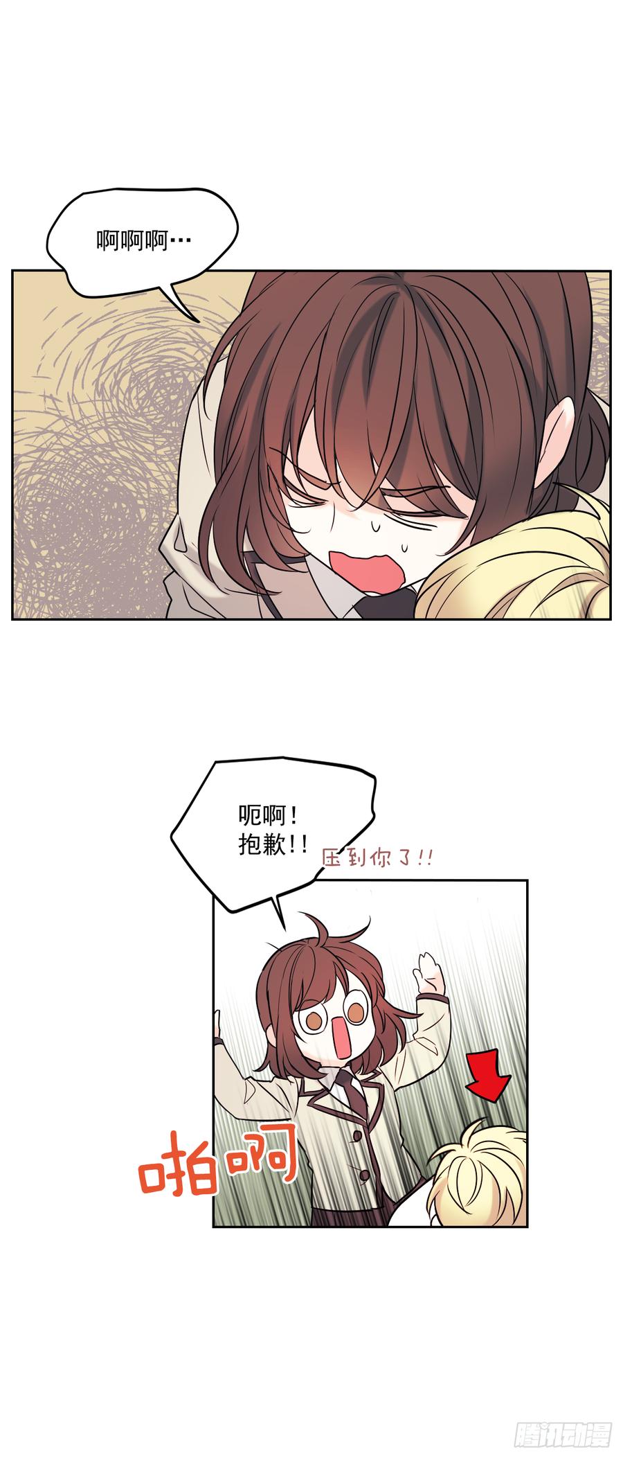 58.初吻？！-网络小说的法则-DNCWEBTOONBiz（第18张）