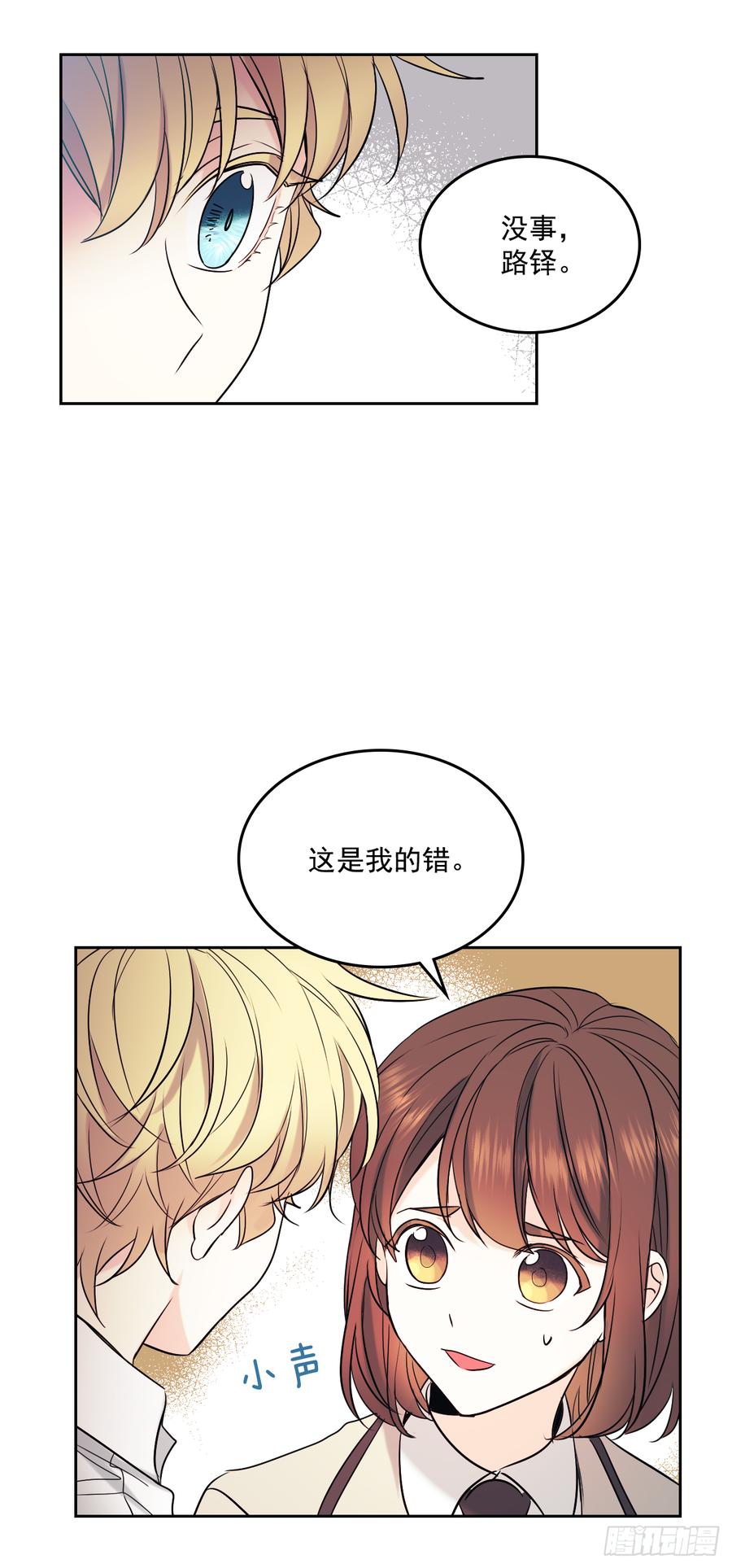 58.初吻？！-网络小说的法则-DNCWEBTOONBiz（第5张）