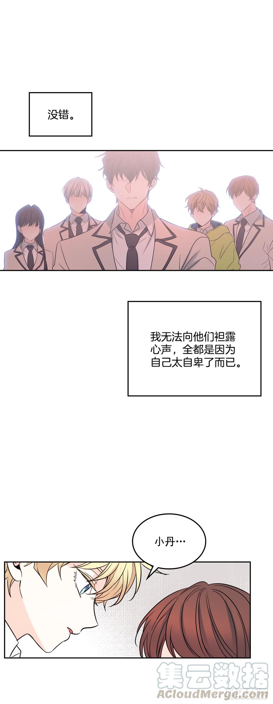 58.初吻？！-网络小说的法则-DNCWEBTOONBiz（第6张）