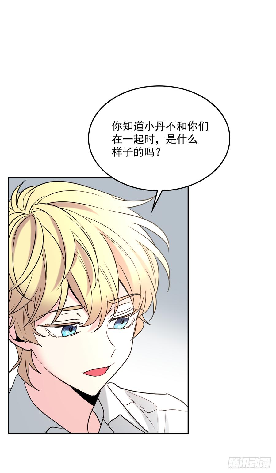 59.对峙-网络小说的法则-DNCWEBTOONBiz（第9张）
