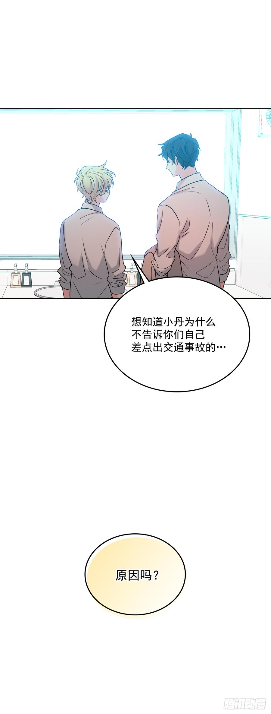 59.对峙-网络小说的法则-DNCWEBTOONBiz（第2张）