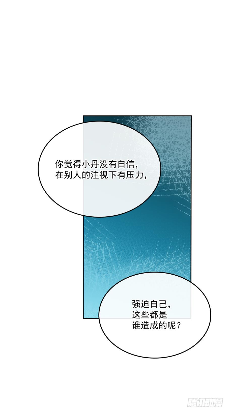 59.对峙-网络小说的法则-DNCWEBTOONBiz（第12张）