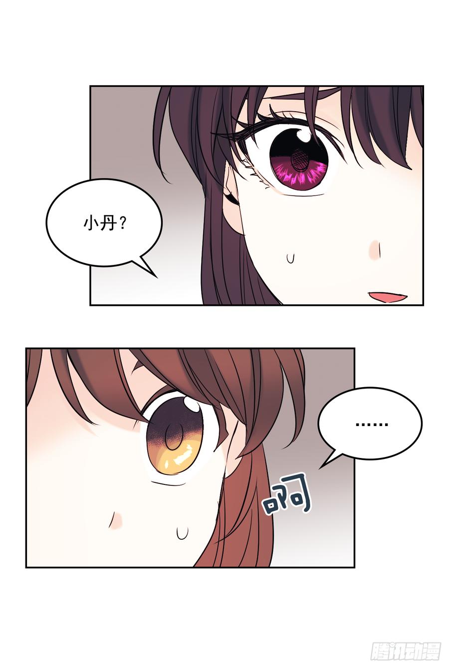 60.他们打架了！-网络小说的法则-DNCWEBTOONBiz（第5张）