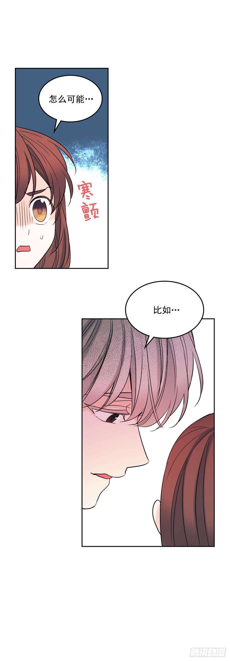 60.他们打架了！-网络小说的法则-DNCWEBTOONBiz（第8张）
