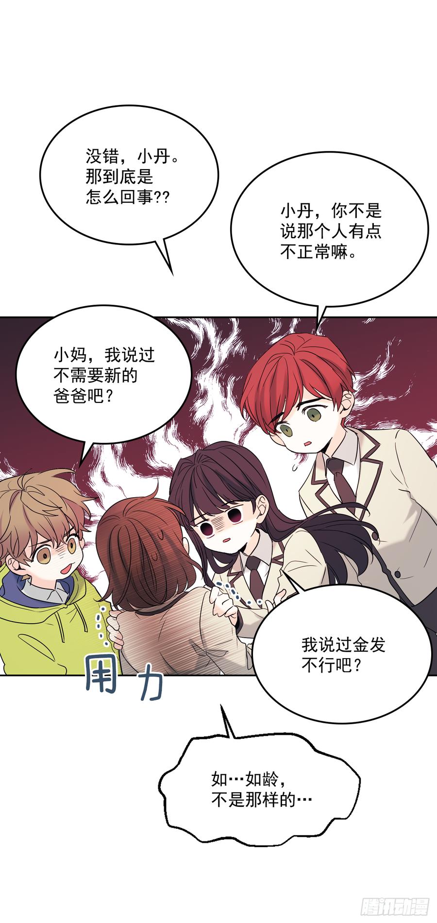 60.他们打架了！-网络小说的法则-DNCWEBTOONBiz（第10张）