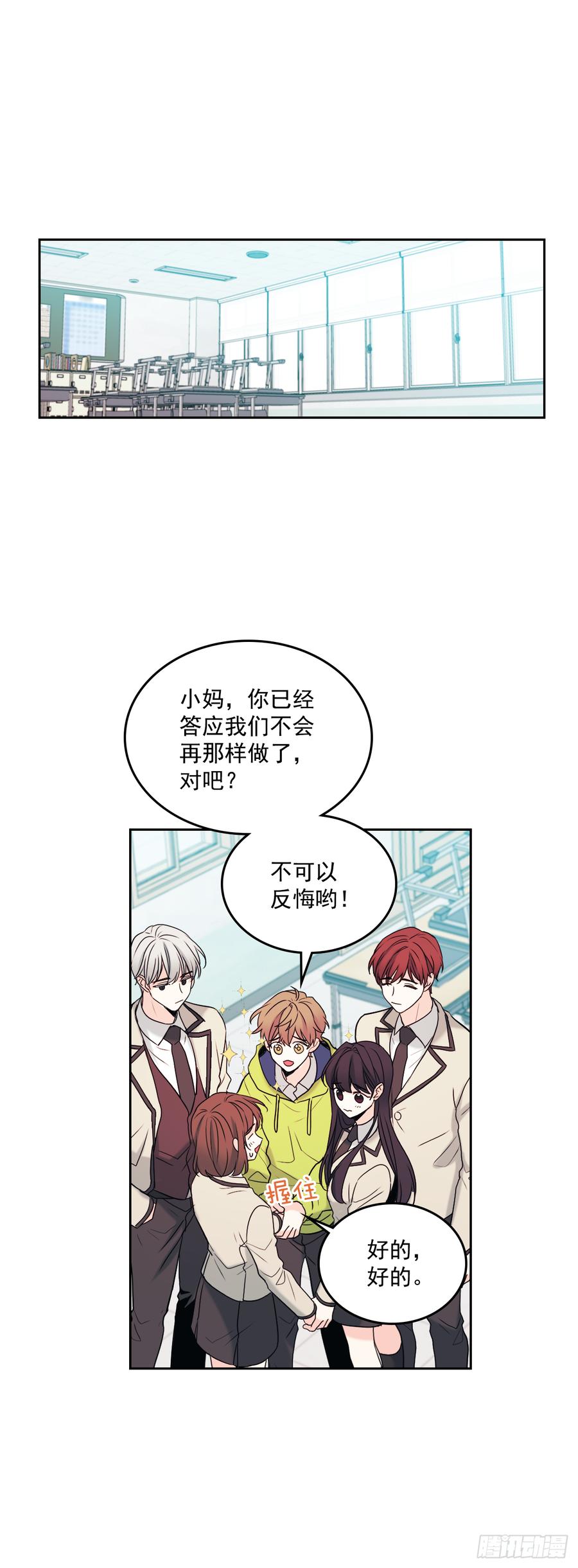 60.他们打架了！-网络小说的法则-DNCWEBTOONBiz（第2张）