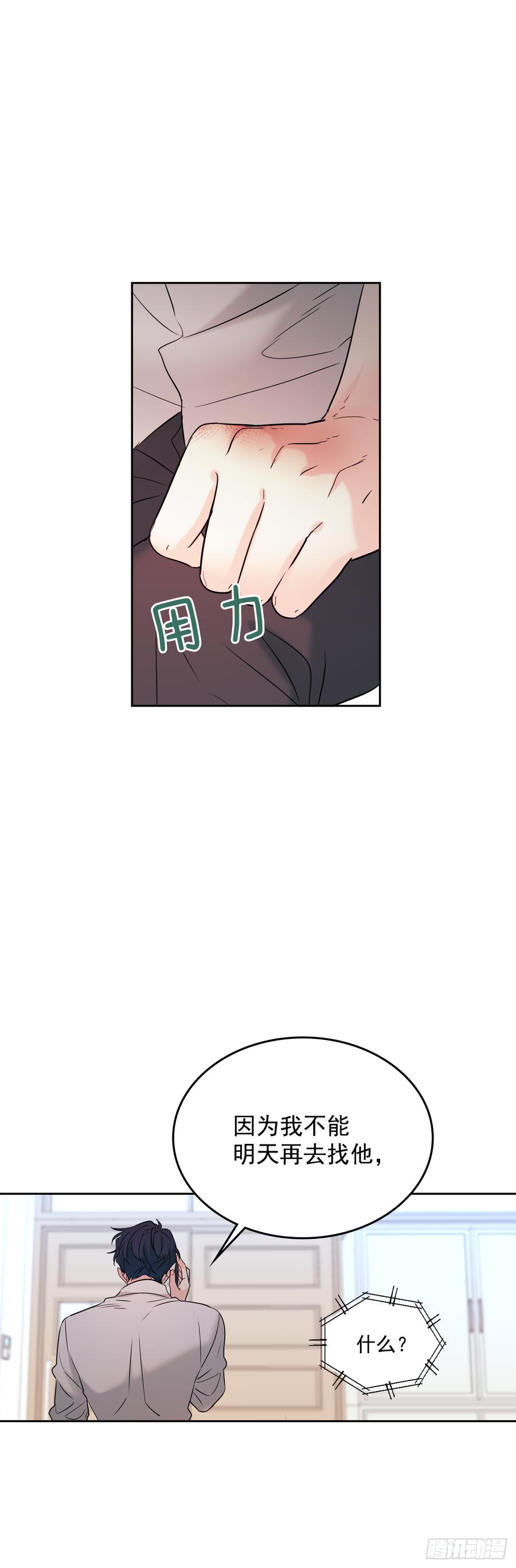 61.打出了感情？-网络小说的法则-DNCWEBTOONBiz（第7张）