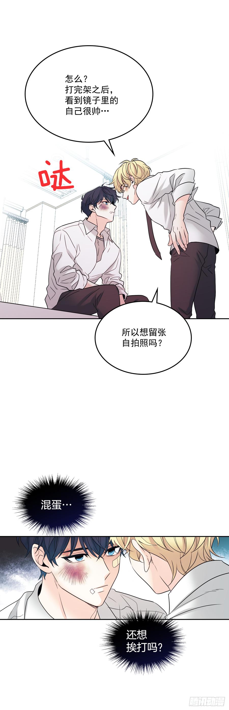 61.打出了感情？-网络小说的法则-DNCWEBTOONBiz（第20张）