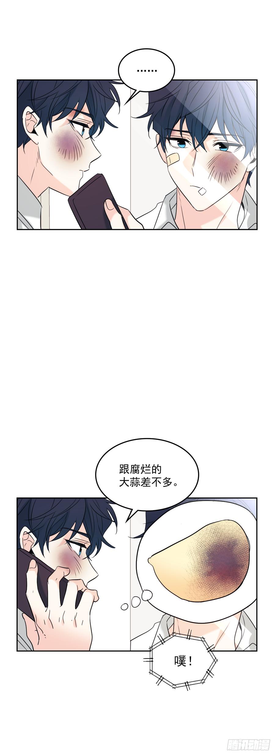 61.打出了感情？-网络小说的法则-DNCWEBTOONBiz（第4张）