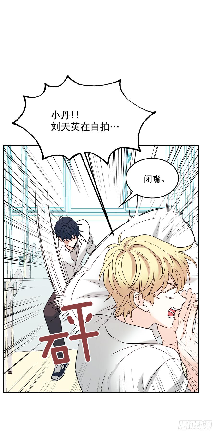 61.打出了感情？-网络小说的法则-DNCWEBTOONBiz（第17张）