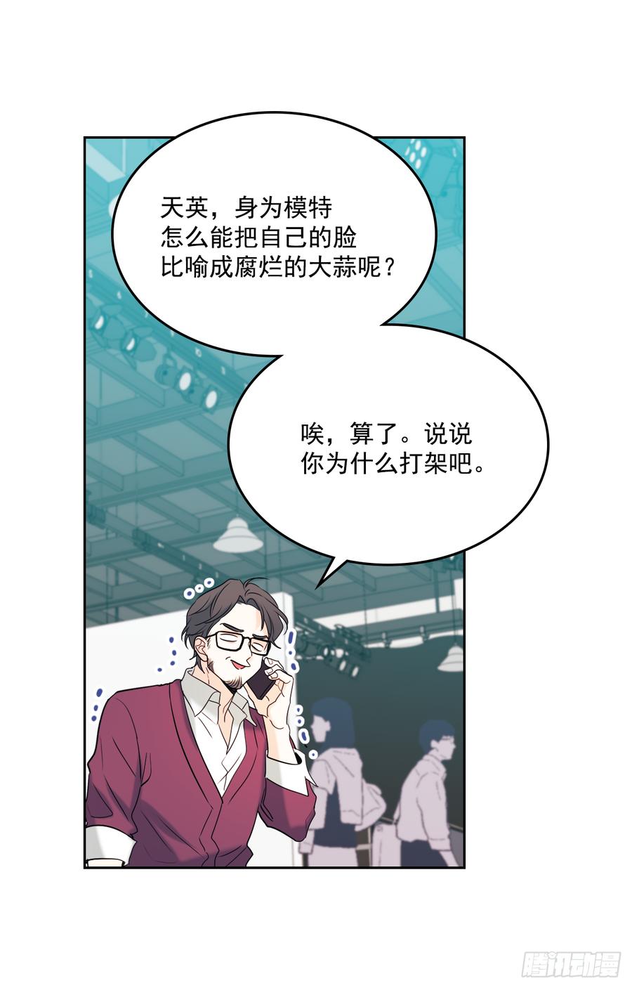 61.打出了感情？-网络小说的法则-DNCWEBTOONBiz（第5张）