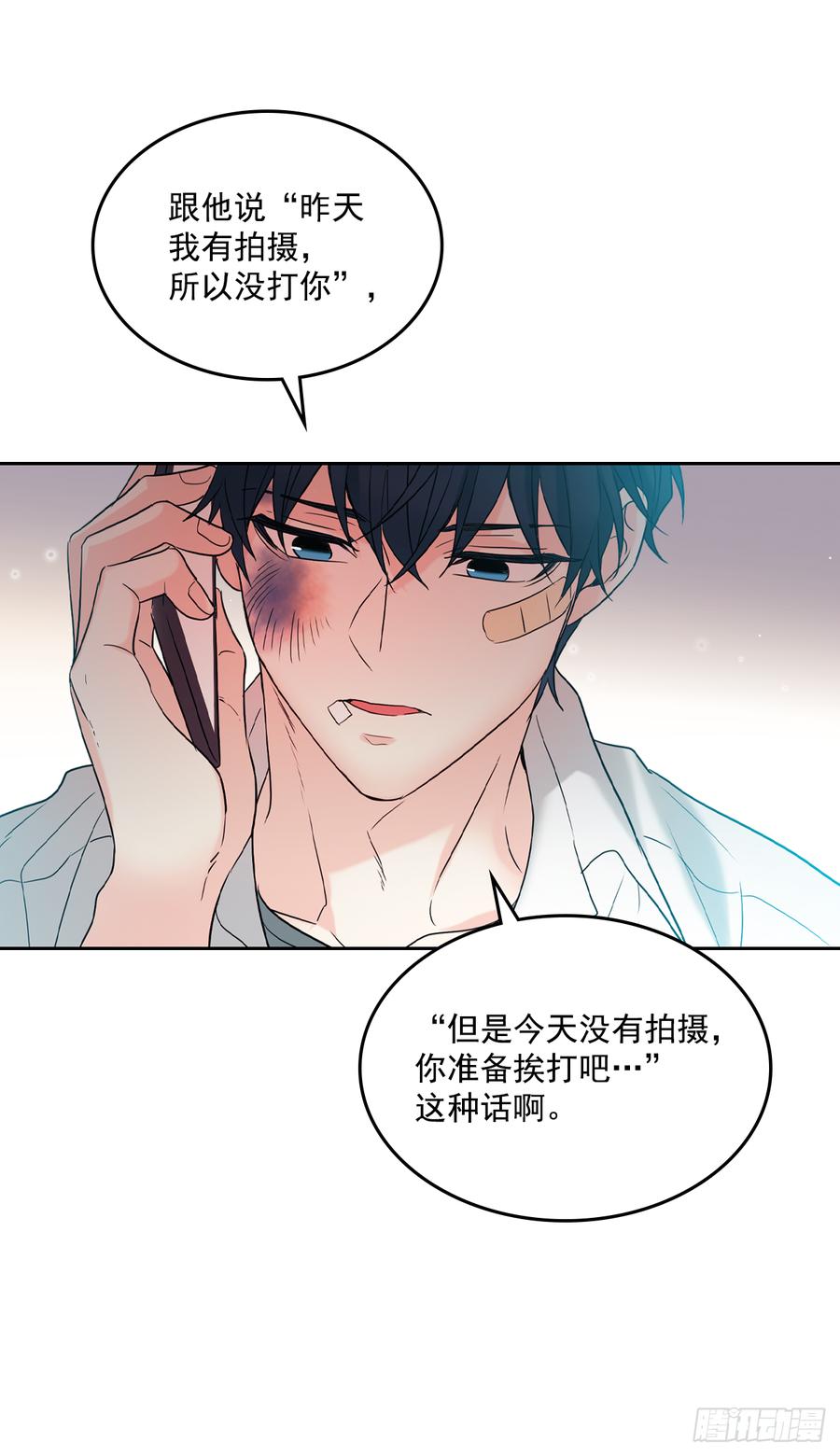 61.打出了感情？-网络小说的法则-DNCWEBTOONBiz（第8张）