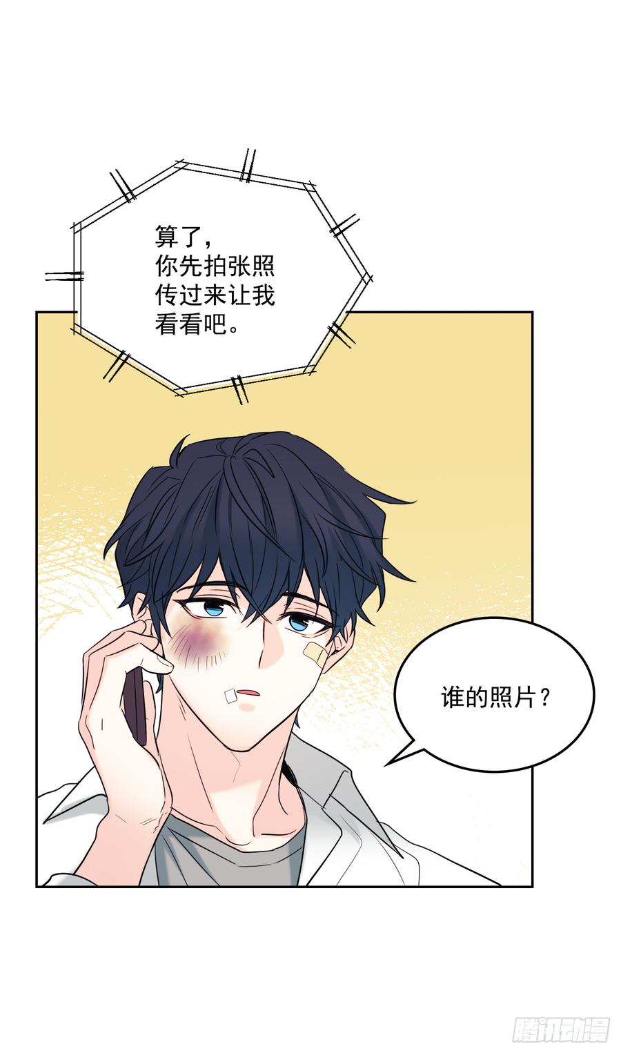 61.打出了感情？-网络小说的法则-DNCWEBTOONBiz（第10张）