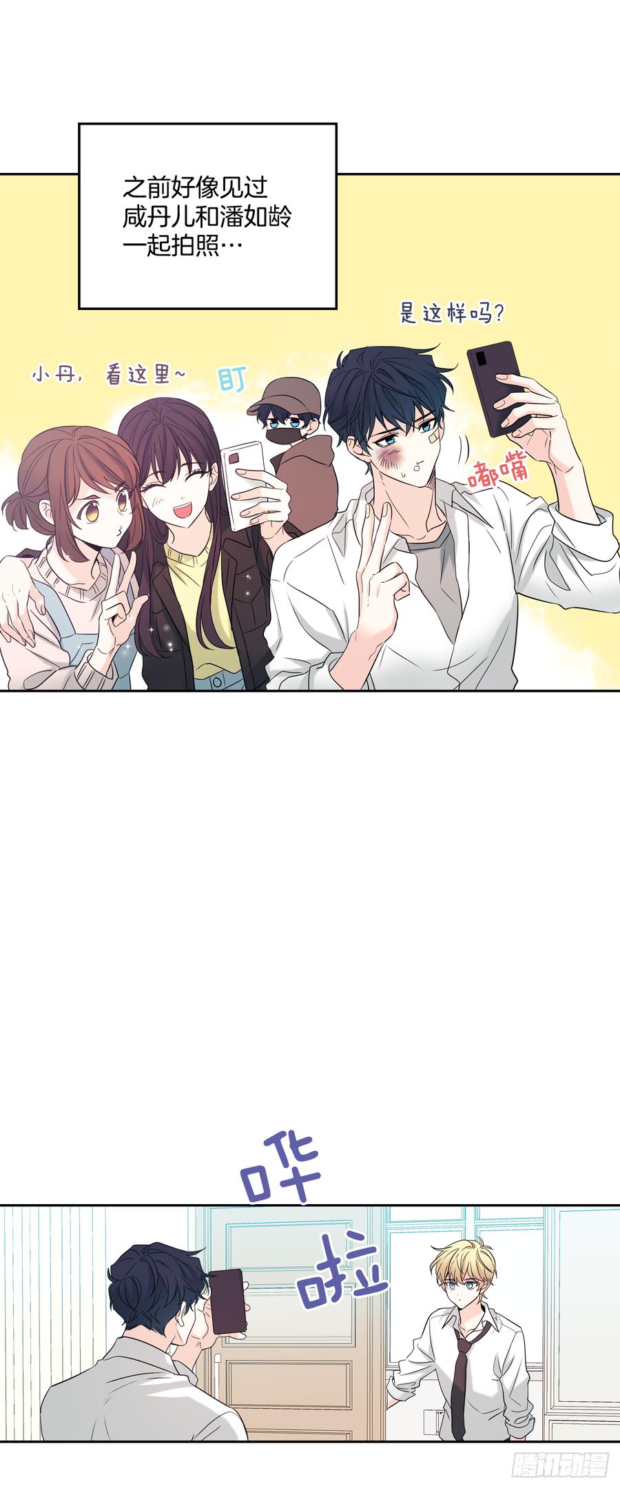 61.打出了感情？-网络小说的法则-DNCWEBTOONBiz（第14张）