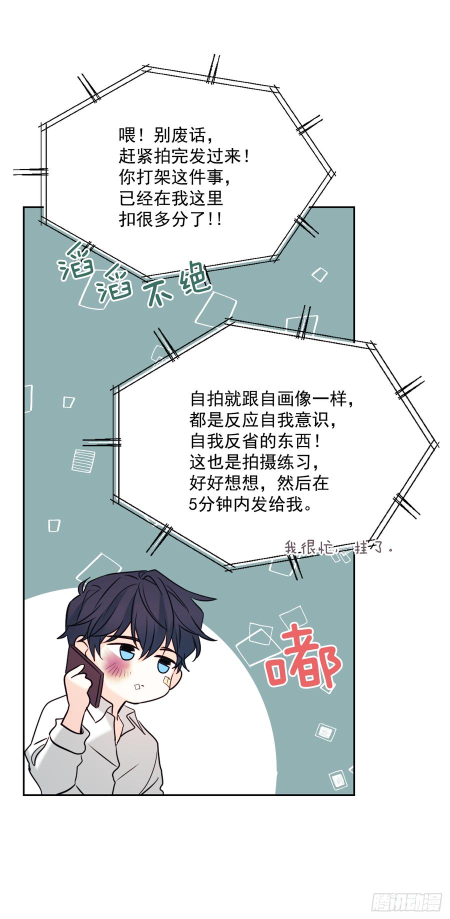 61.打出了感情？-网络小说的法则-DNCWEBTOONBiz（第12张）
