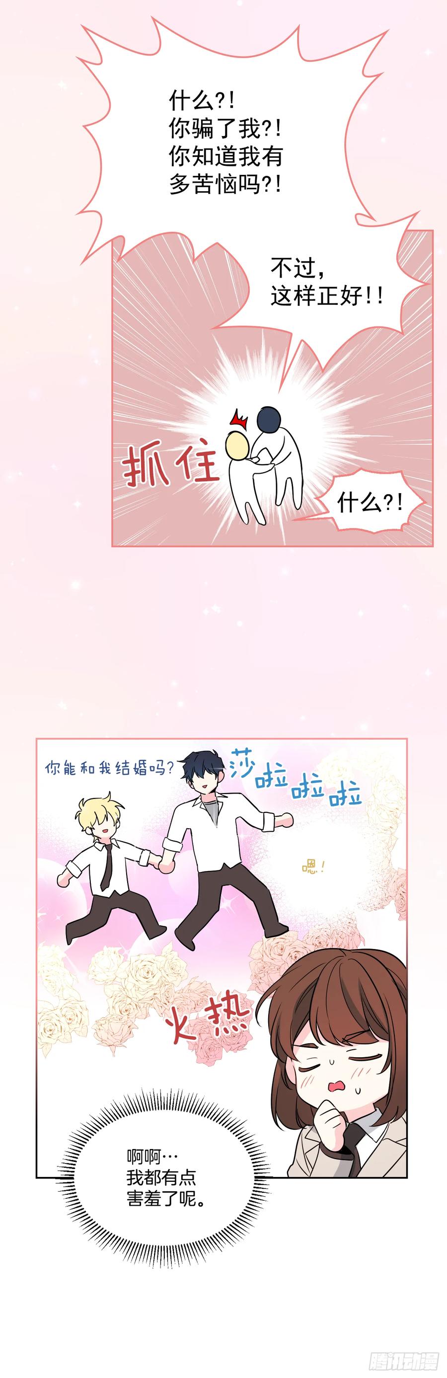 62.到底是谁在纠缠她-网络小说的法则-DNCWEBTOONBiz（第9张）
