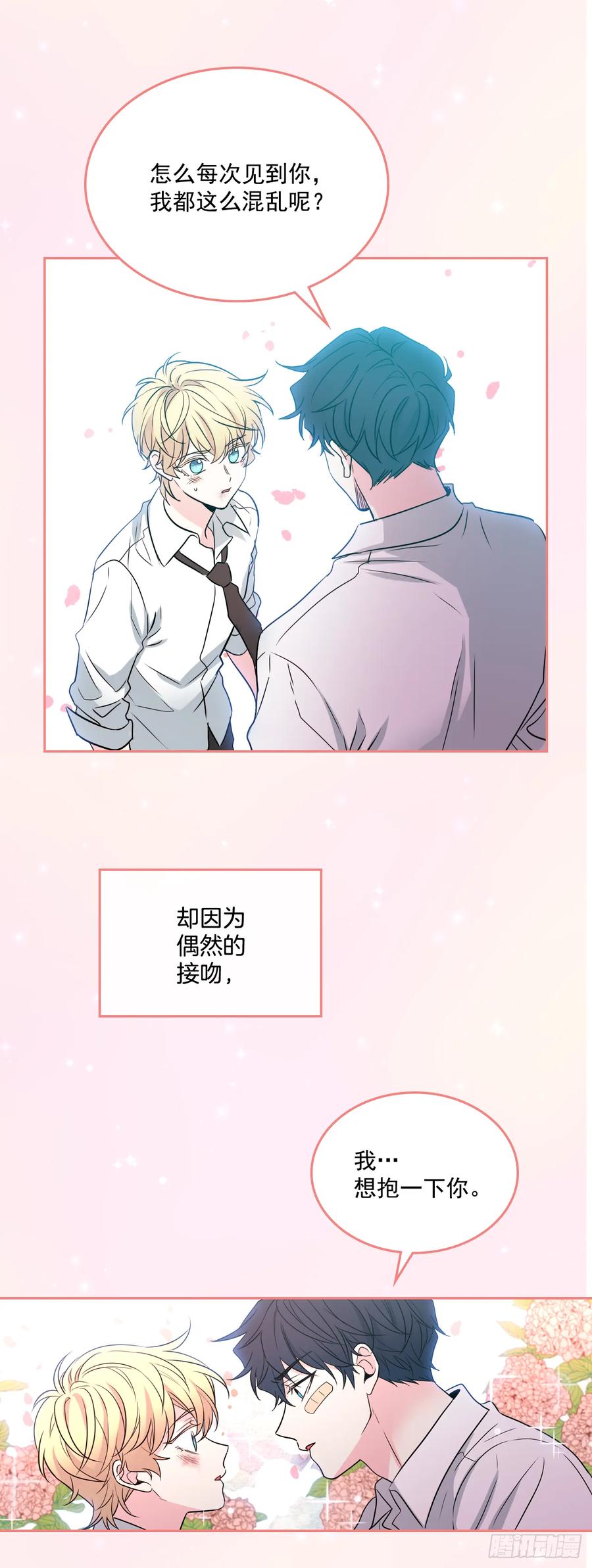 62.到底是谁在纠缠她-网络小说的法则-DNCWEBTOONBiz（第2张）