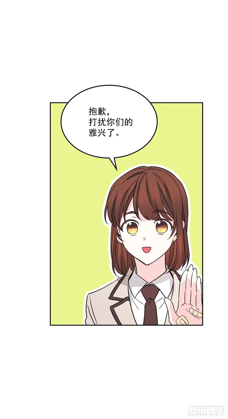 62.到底是谁在纠缠她-网络小说的法则-DNCWEBTOONBiz（第4张）