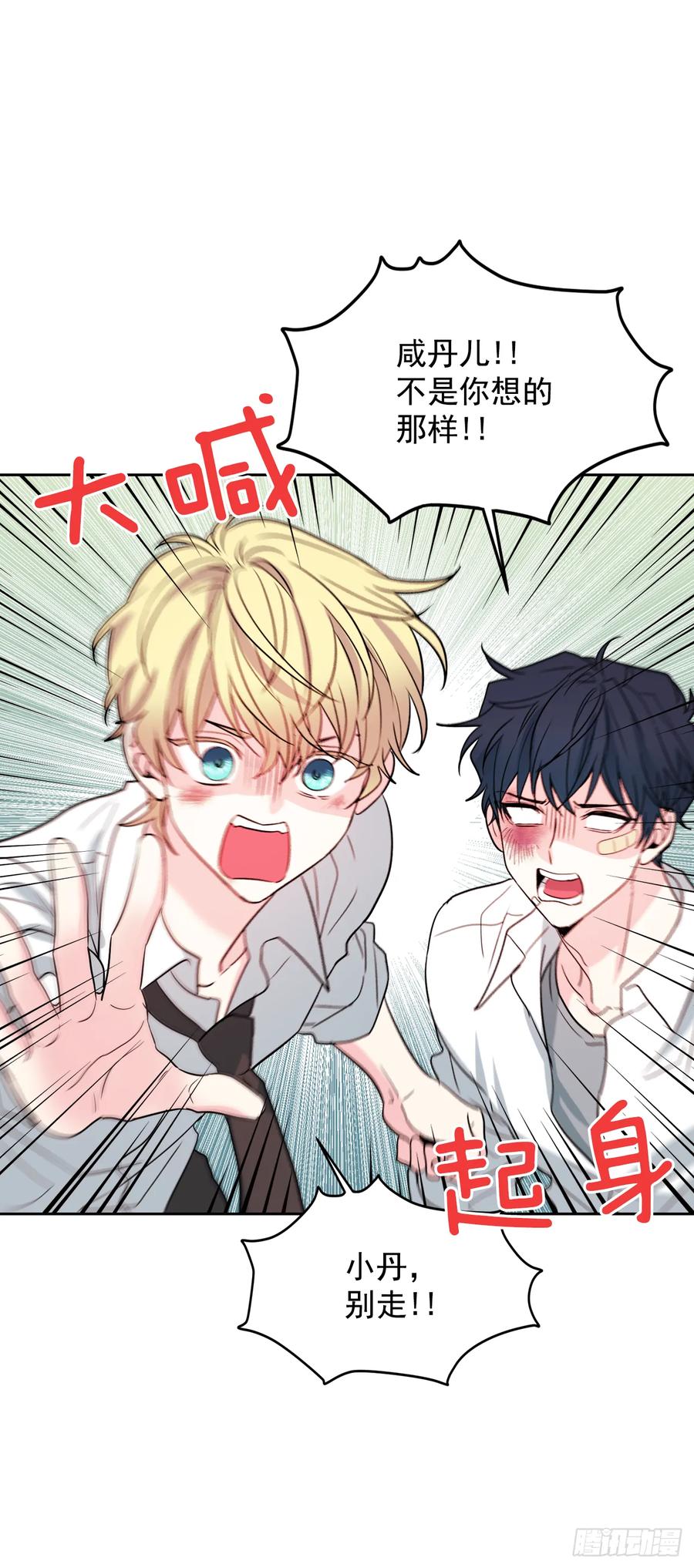62.到底是谁在纠缠她-网络小说的法则-DNCWEBTOONBiz（第6张）