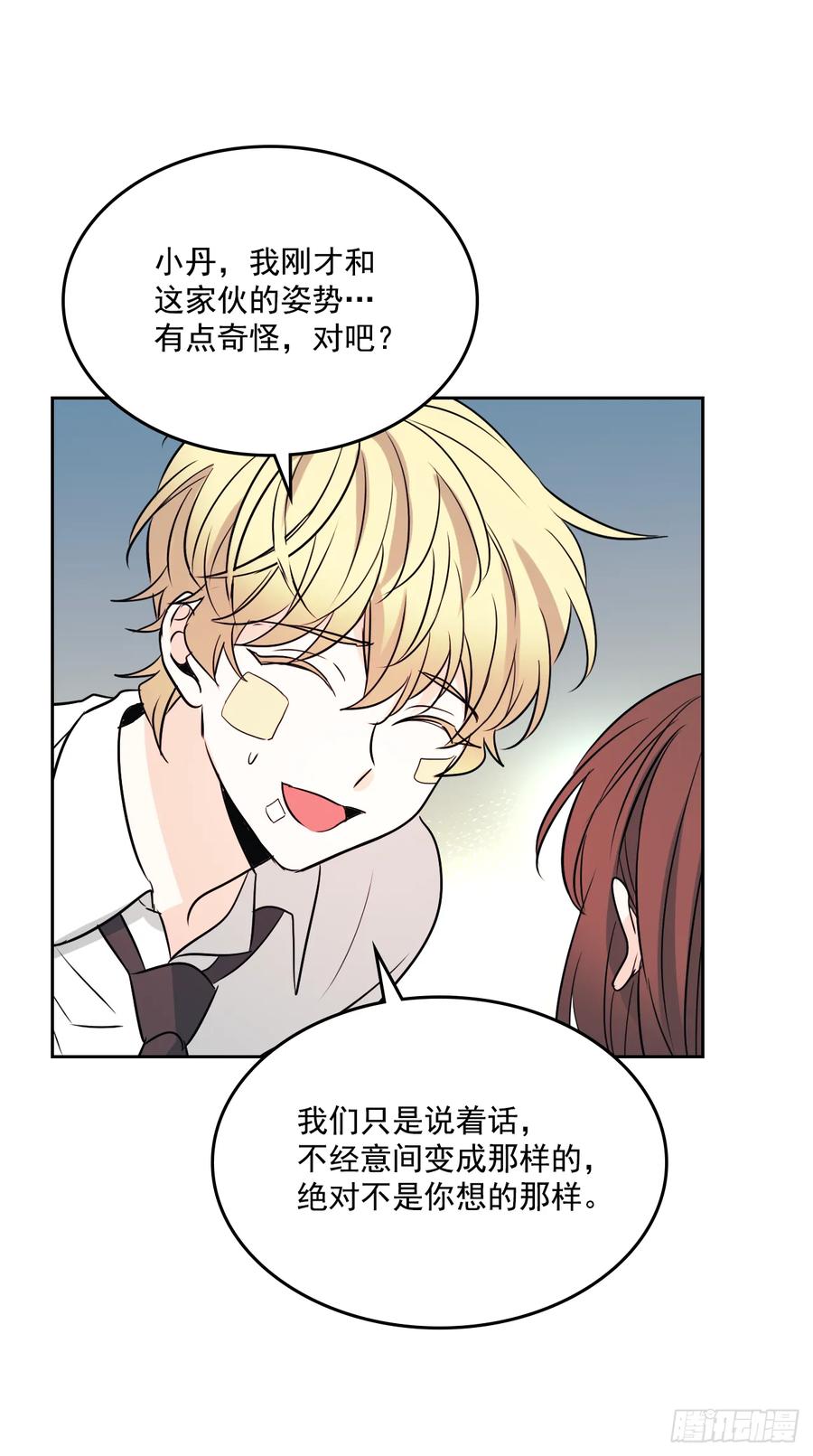 62.到底是谁在纠缠她-网络小说的法则-DNCWEBTOONBiz（第11张）