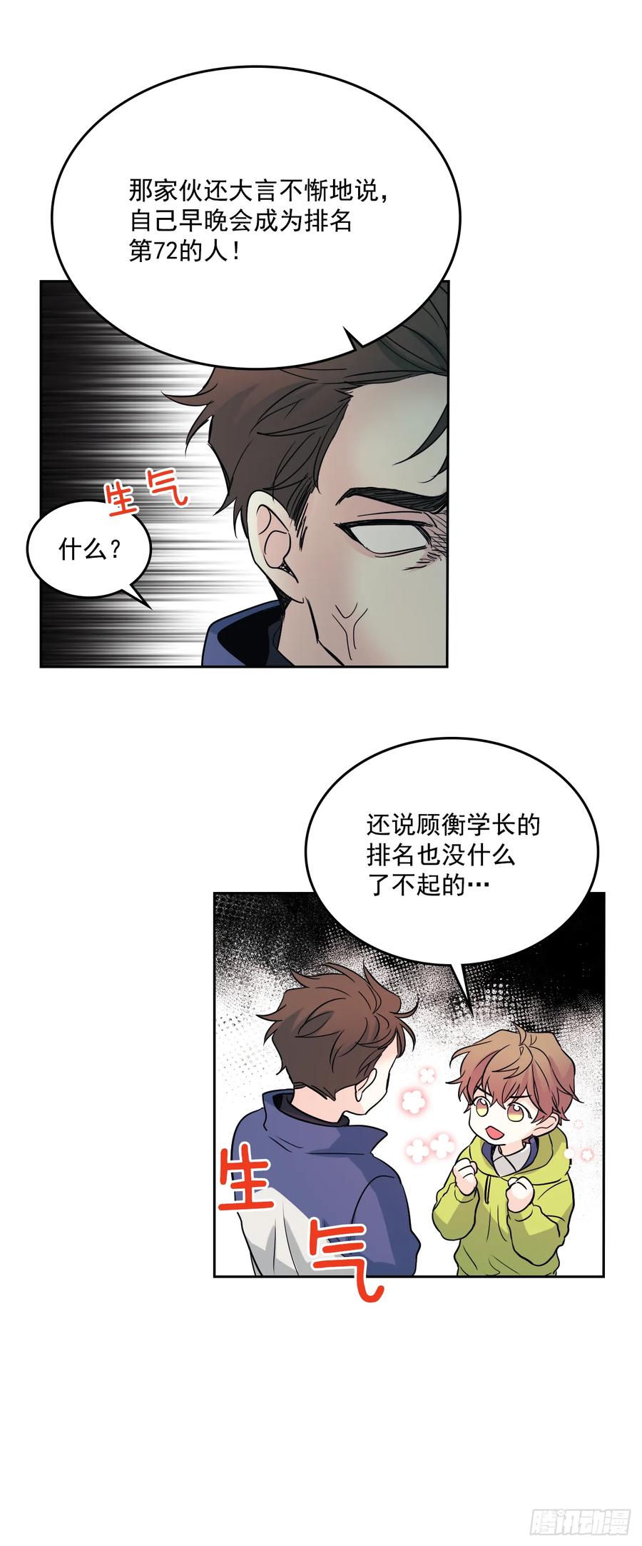 63.简单的运动-网络小说的法则-DNCWEBTOONBiz（第18张）